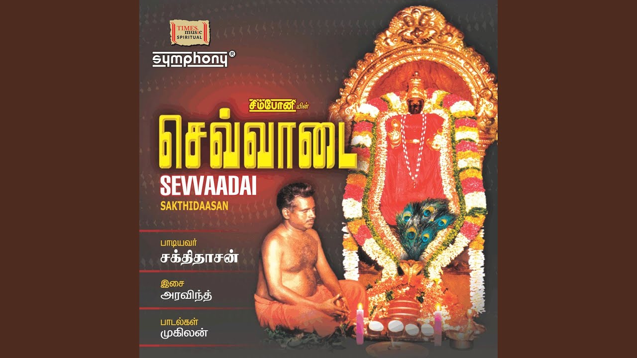 Marandhu Pogumo