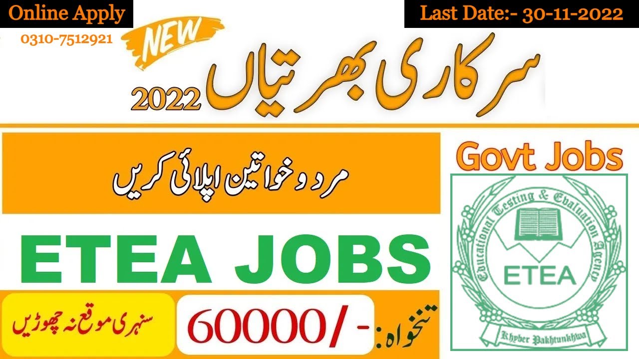 ETEA Jobs in KPK 2022 Educational Testing & Evaluation Agency KPK || How to online Apply Full Info