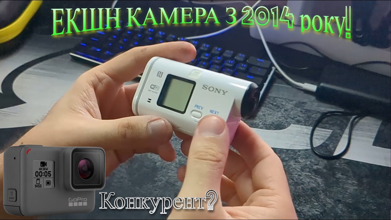 Актуальність Sony HDR-AS100V в 2024 році | Огляд, тест.