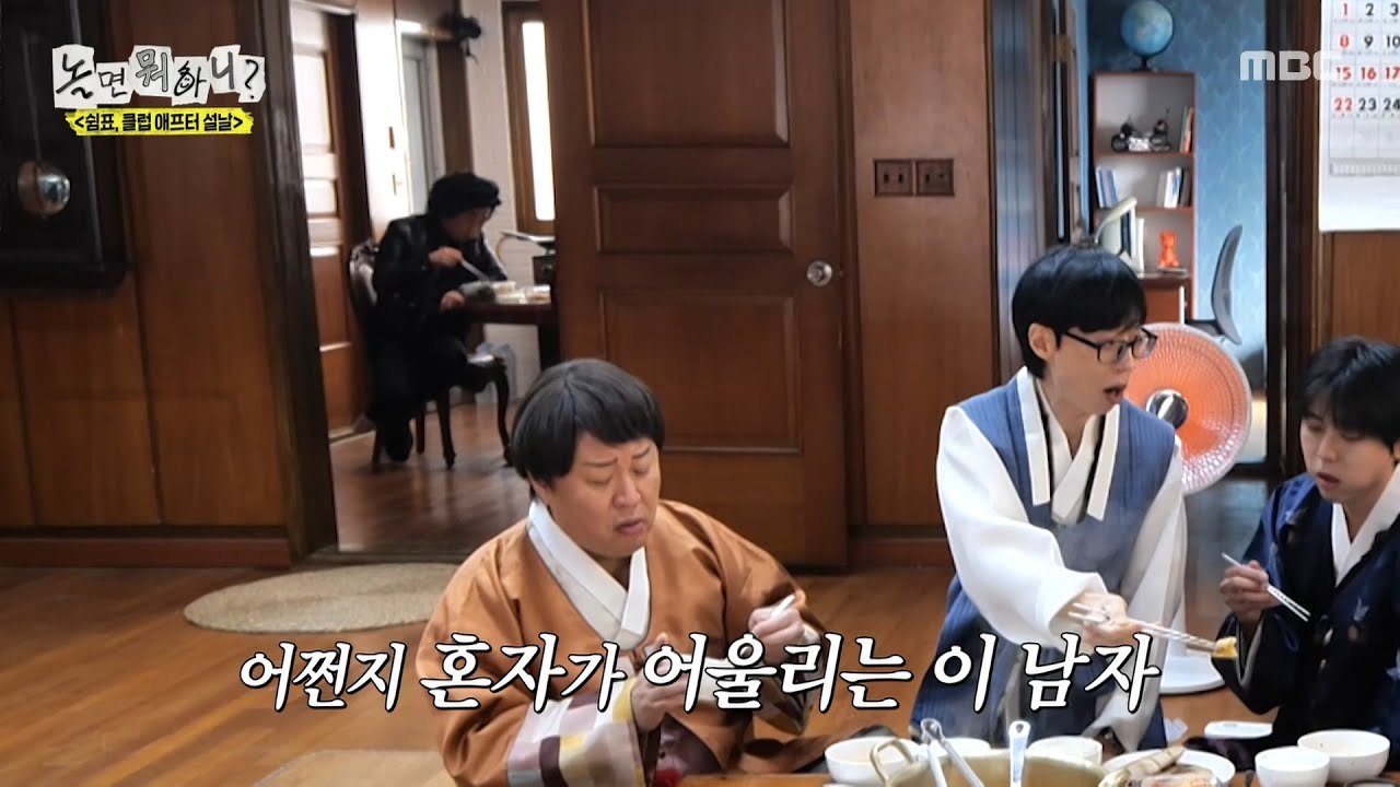 [놀면 뭐하니?] 왠지 열두 살 때부터 혼자였을 것 같은 이 사람..🍂 부엌에서 혼자 밥 먹는 박명수, MBC 260221 방송