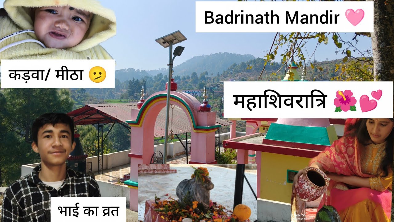 महाशिवरात्रि स्पेशल 🙏 | बद्रीनाथ मंदिर दर्शन 🌺🥰 | पूर्वी का रिएक्शन 🫣😄