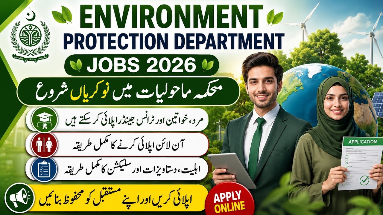 Environment Protection Department Jobs 2026 🔥 | Punjab Govt Jobs 2026 | Apply Online