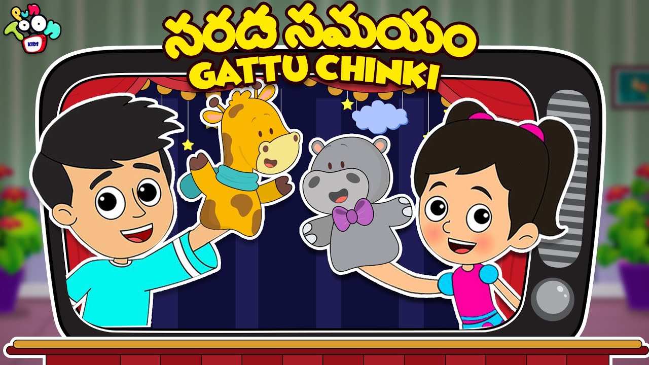 సరదా సమయం with Gattu chinki | Telugu Kathalu | Moral Stories | Kids Animation Story | Puntoon Kids