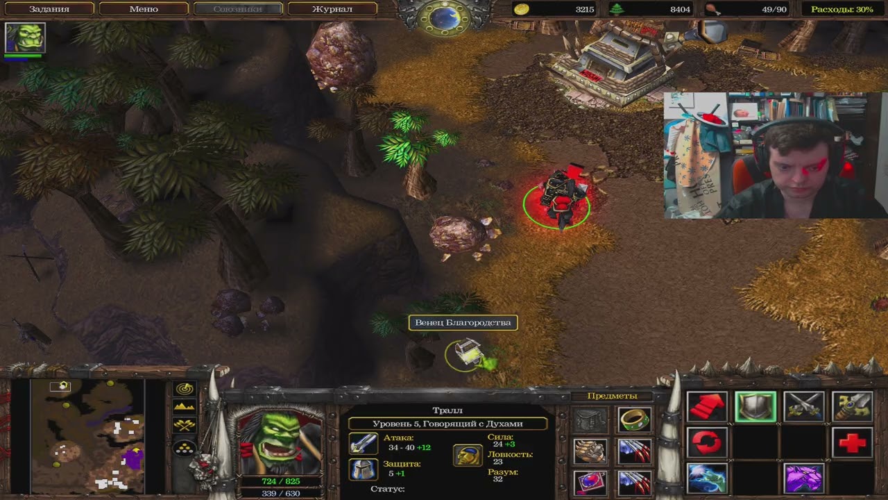 Прохождение по Warcraft 3 Reign of chaos лицензия с диска с EAX 2.0 часть 29