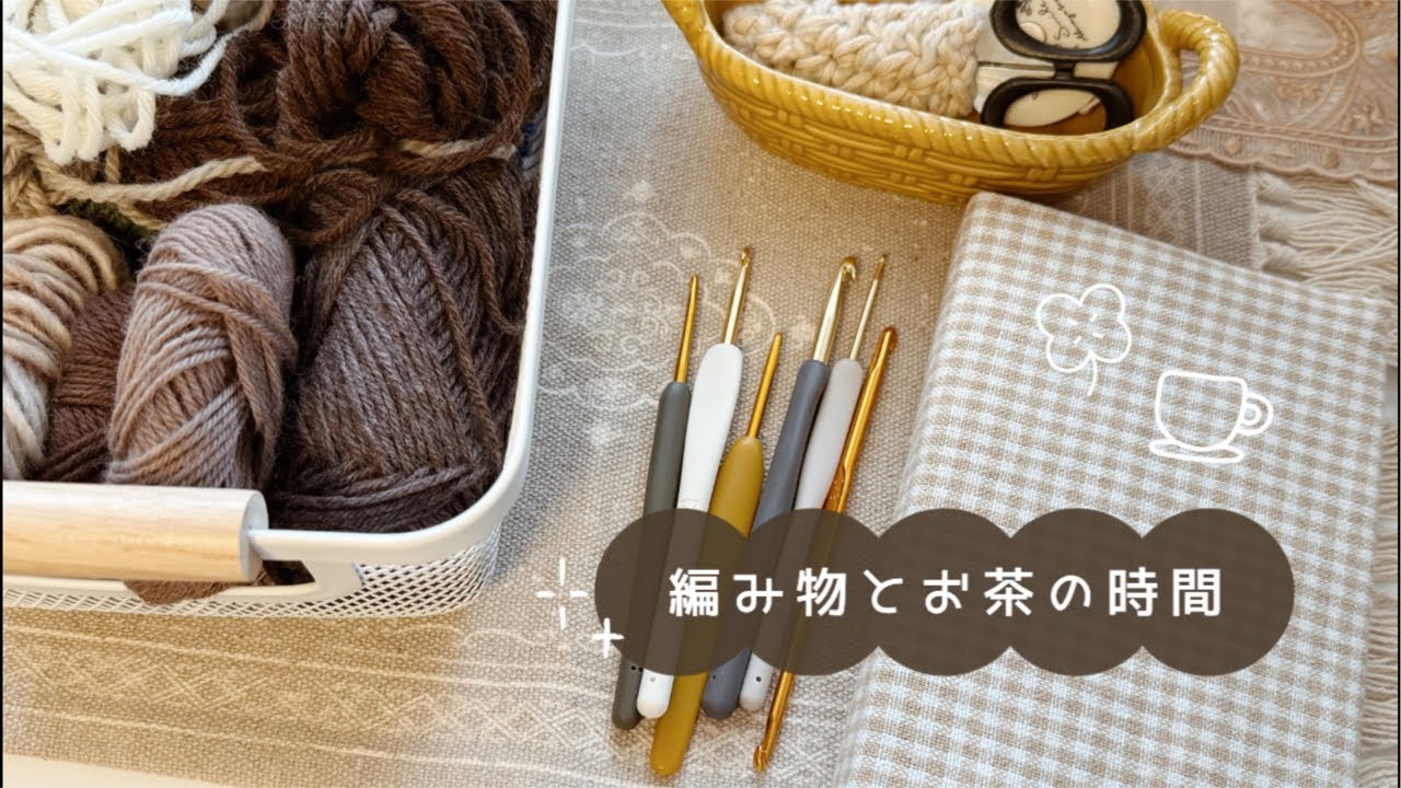作業配信｜🧶編み物したりフレンチトースト食べる🍽️🧇*゜