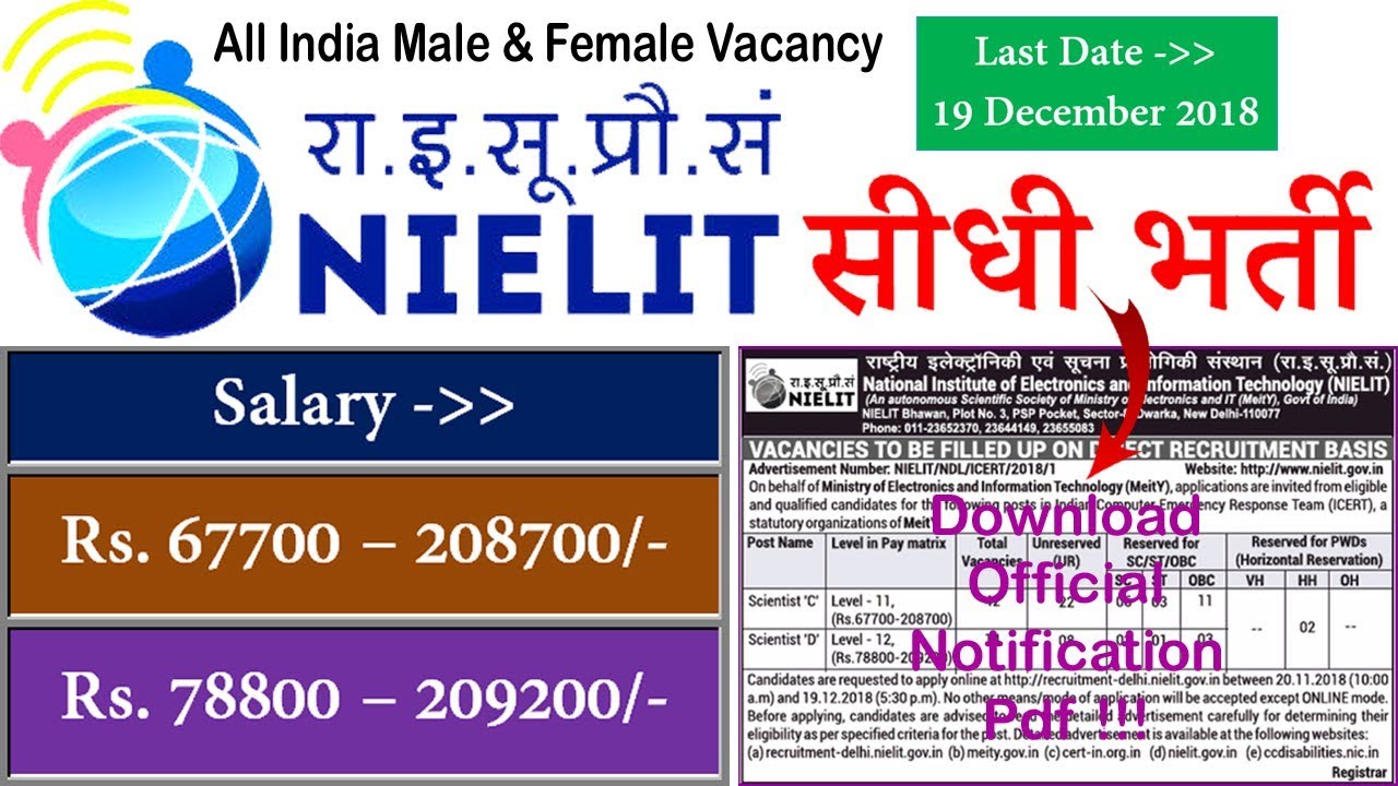 NIELIT Direct Recruitment 2019 Apply Online @ www.nielit.gov.in