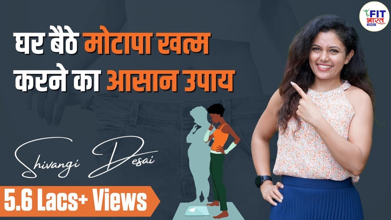 How Protein is Good for Weight Loss | High Protein Foods For Fat Loss | Shivangi Desai