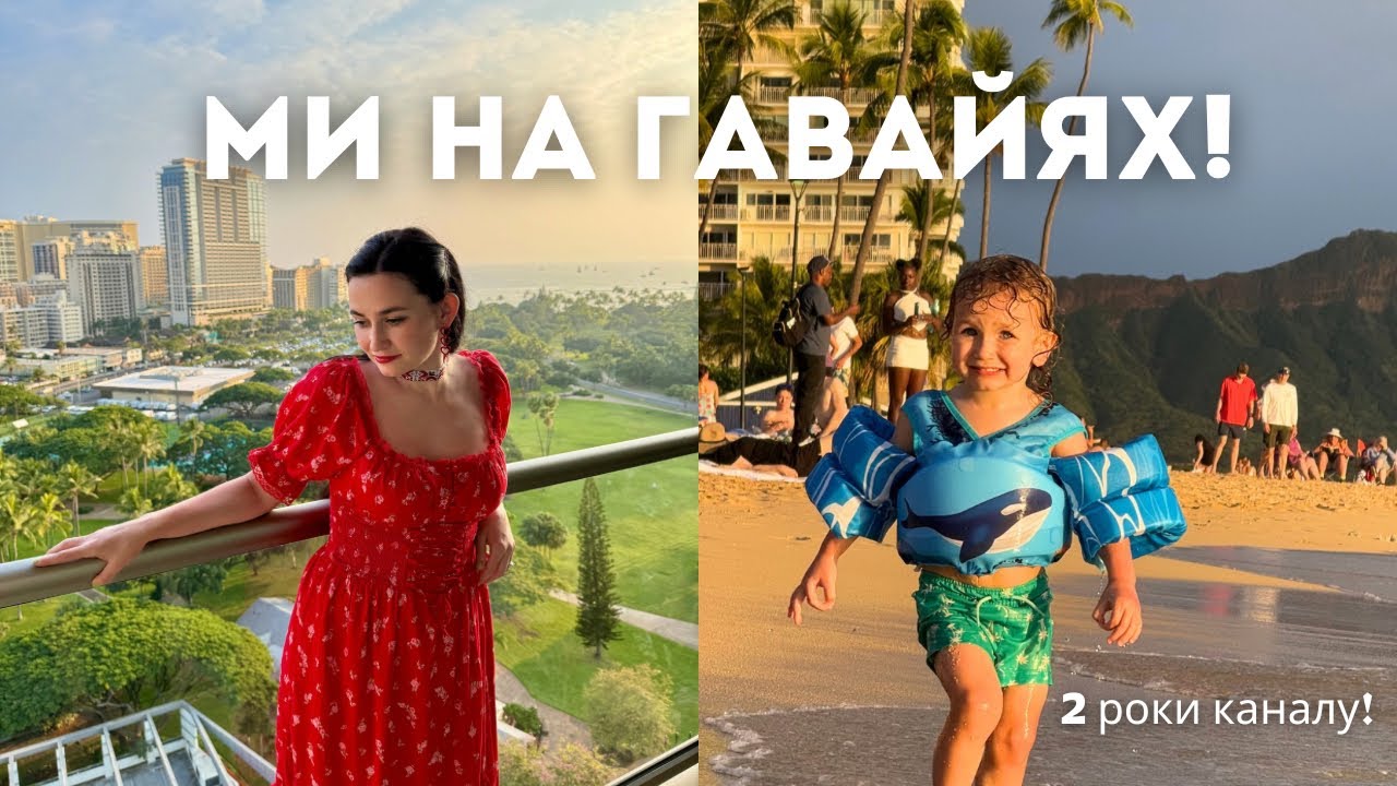 скільки коштує відпочинок і чого не купляємо тут дачу/ 2 роки ютубу! 🥳