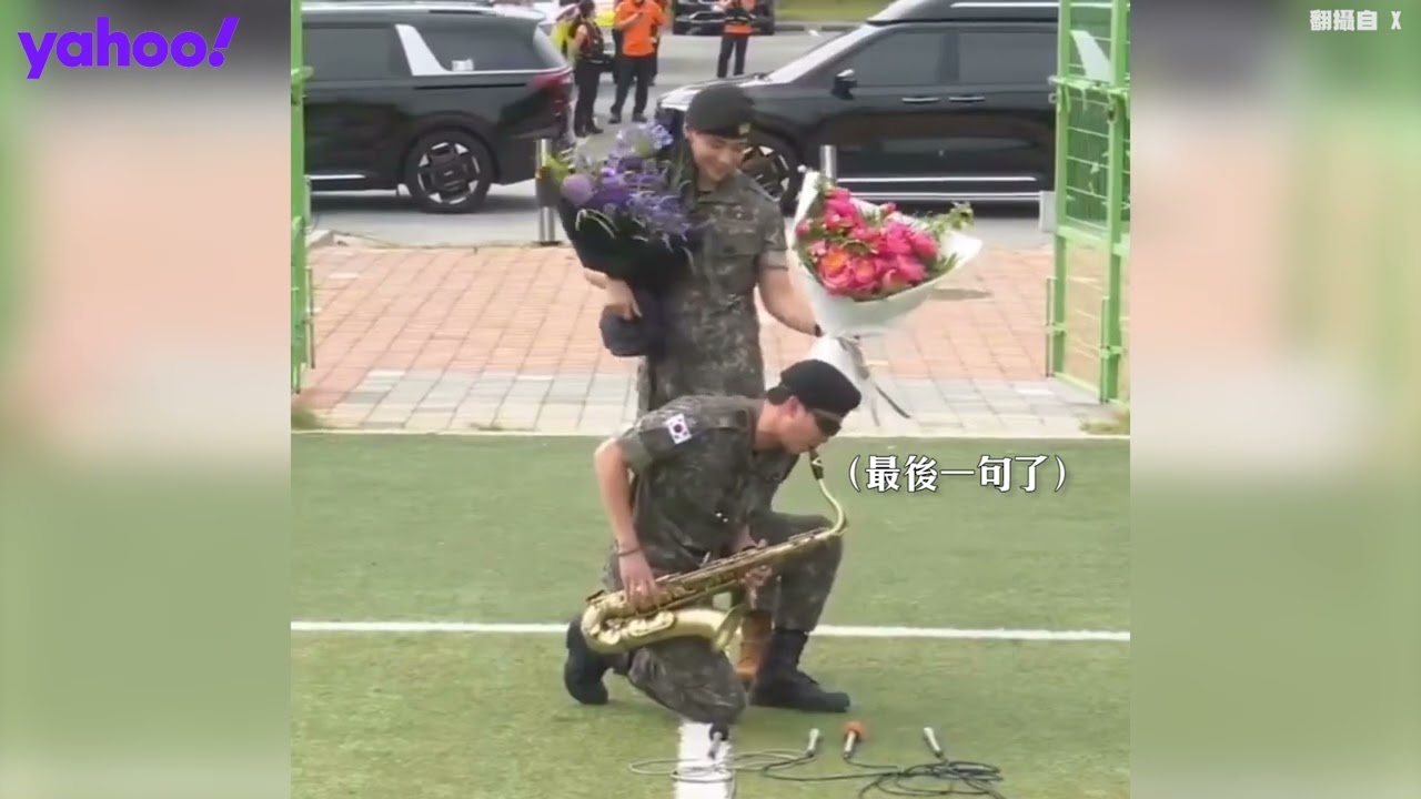 BTS RM V正式退伍！薩克斯風再登場 南俊「現場Mic drop」V淡定反應超爆笑【Yahoo TV #娛樂星聞】