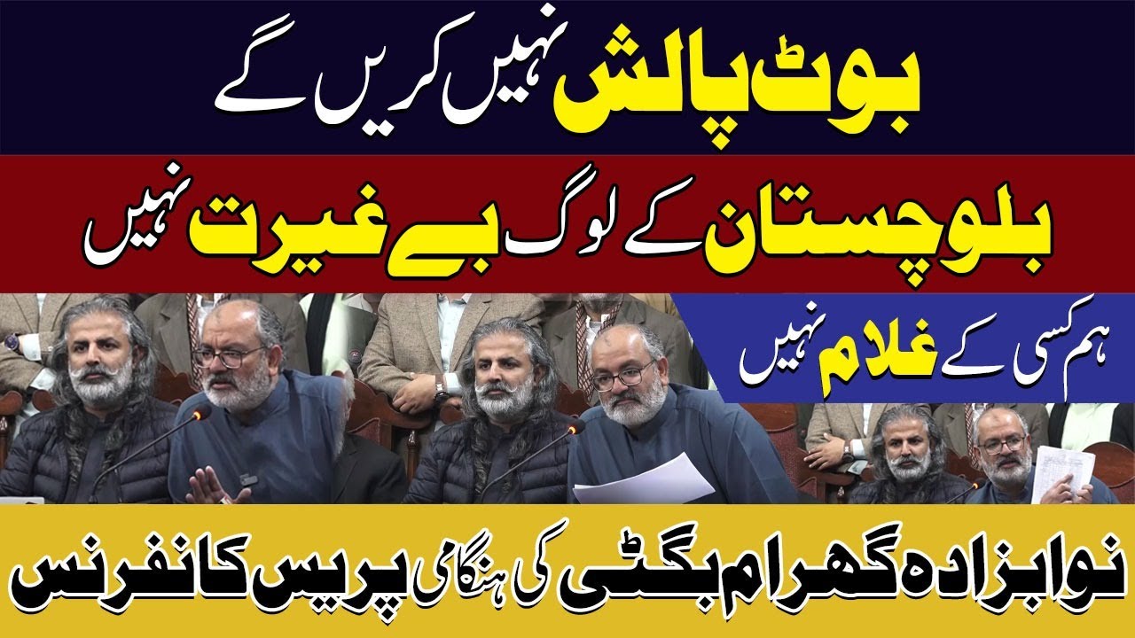 We Will Not Polish Boots. Baloch People Are Not Slaves. Nawabzada Gohram Bugti | TV One USA