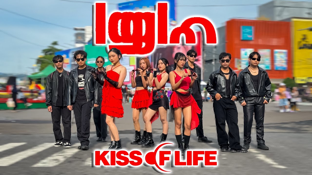 [KPOP IN PUBLIC] KISS OF LIFE ‘igloo’ Dance cover from indonesia #kissoflife #kpopinpublic #igloo