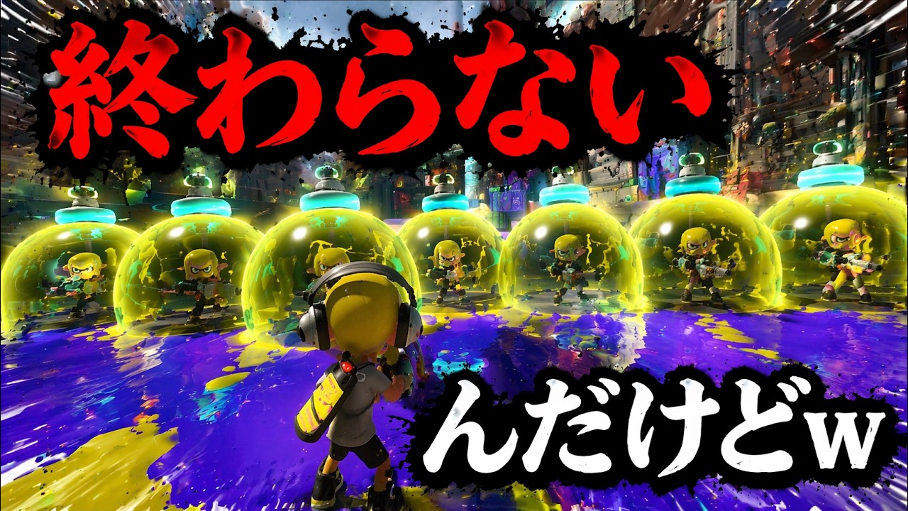 スペ増MAXわかば、こうなる【スプラトゥーン3】