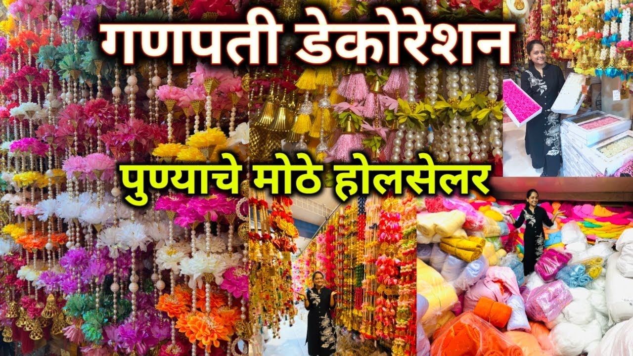 📌Punes Biggest Ganpati Decoration wholesaler l Unique and Premium collection l सुवासिक फुले 