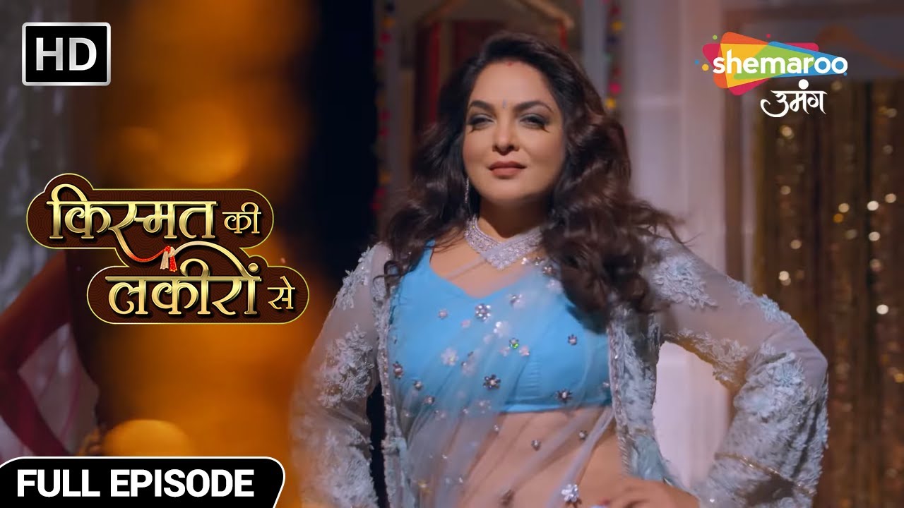 घर की महिलाओं ने अभय के लिए किया रैंप वॉक - Kismat Ki Lakiron Se - Hindi TV Show - Full Episode 153