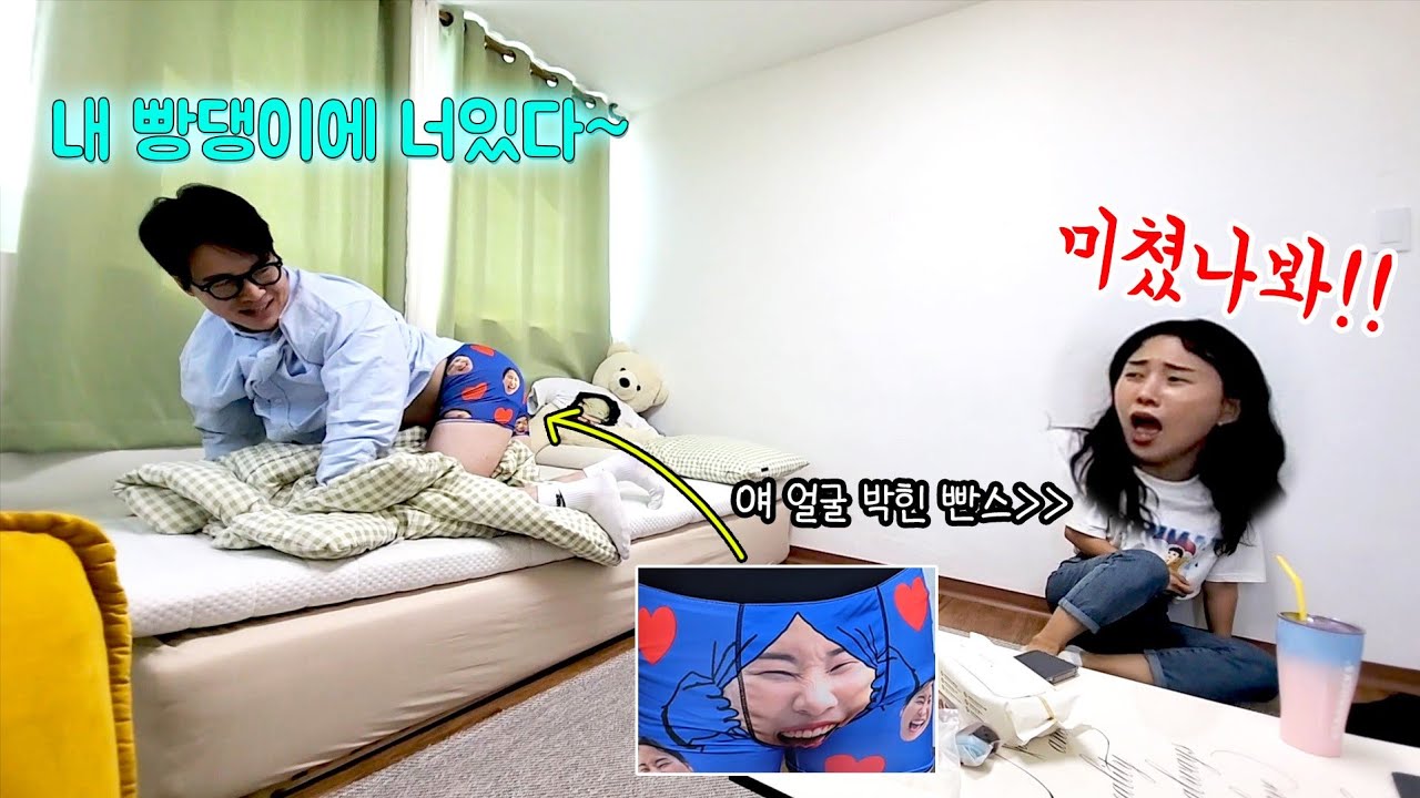선배 얼굴 잔뜩 새겨진 빤스입고 반응보기ㅋㅋㅋㅋㅋㅋ#숏플레이