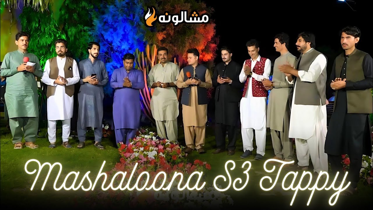 Mashaloona Tappy ټپي| Hamza Jamshed, Sadiq Toru, Salman Siraj, Khalid Jahangir, Raza,Sanan,Sheraz N
