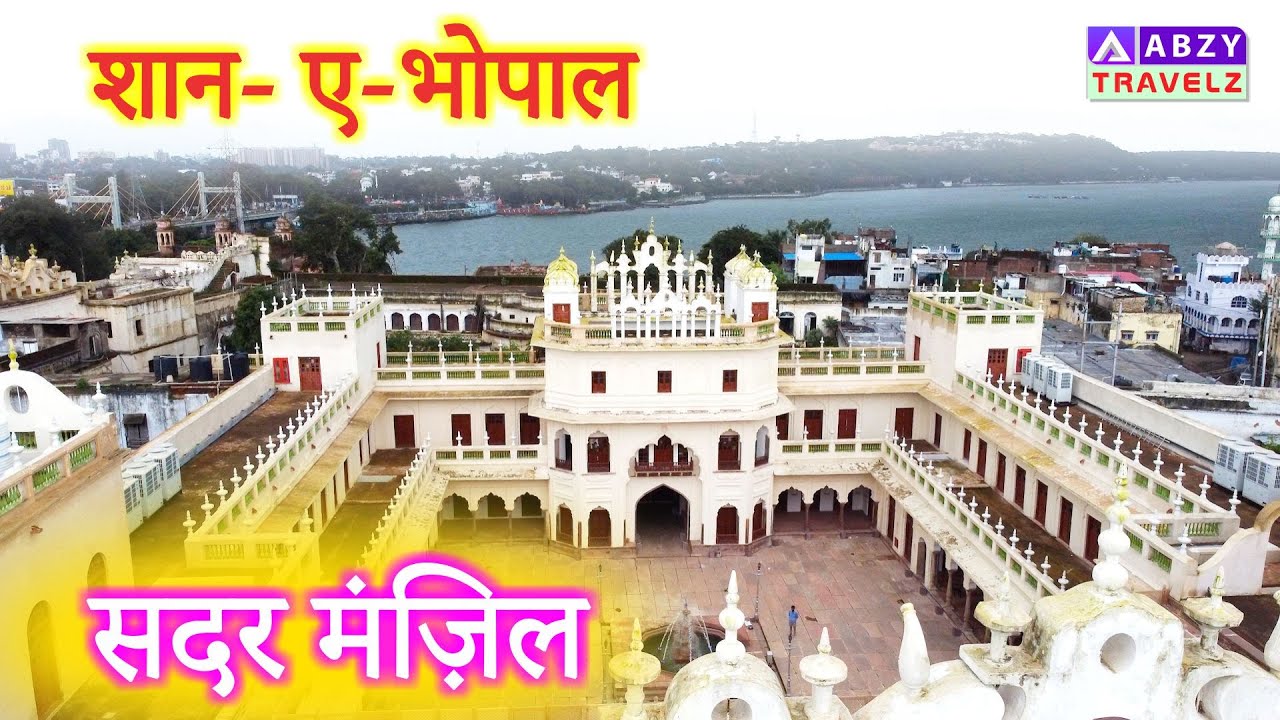 सदर मंज़िल | Sadar Manzil | @ABZY TRAVELZ