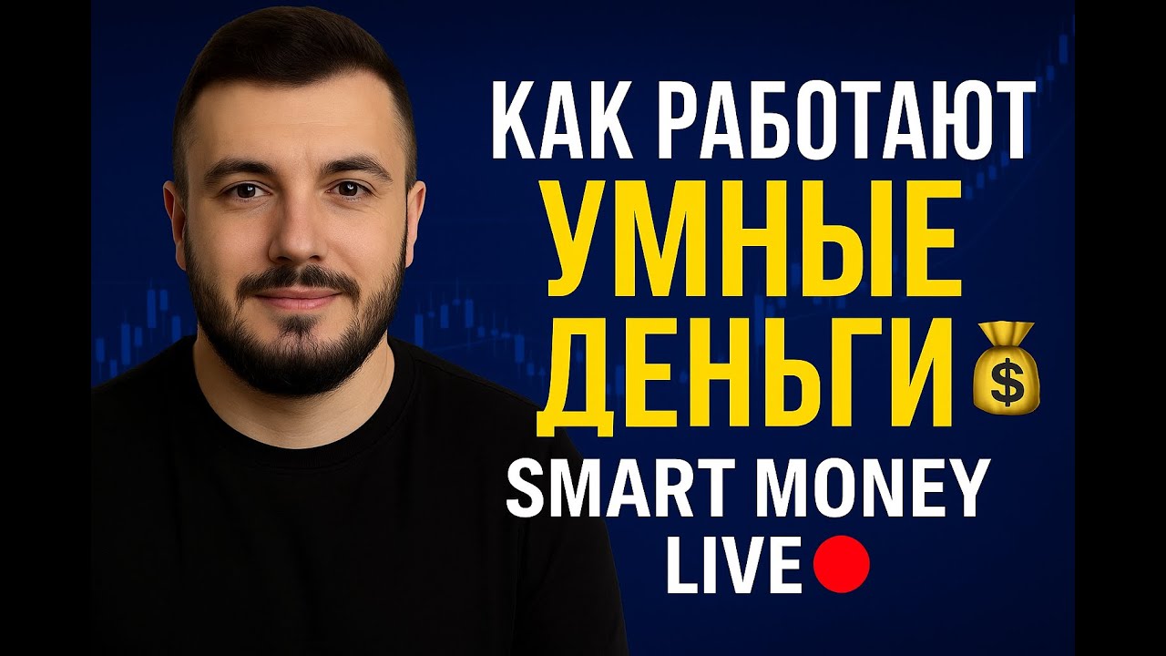 ГОТОВИМСЯ К ТОРГОВЛЕ