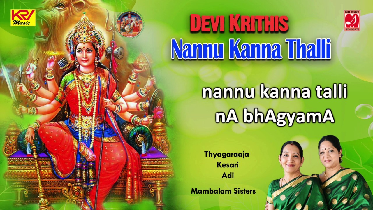 Nannu Kanna Talli | Kesar | Adi | Thyagarajar | Mambalam Sisters | With English Script |