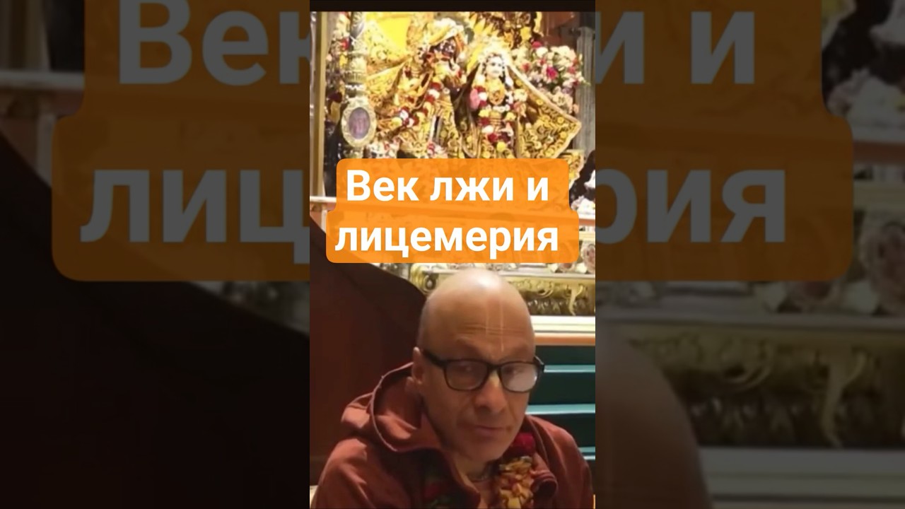 Лож и лицемерие #массмедиа #марафон #проповедь #пропаганда