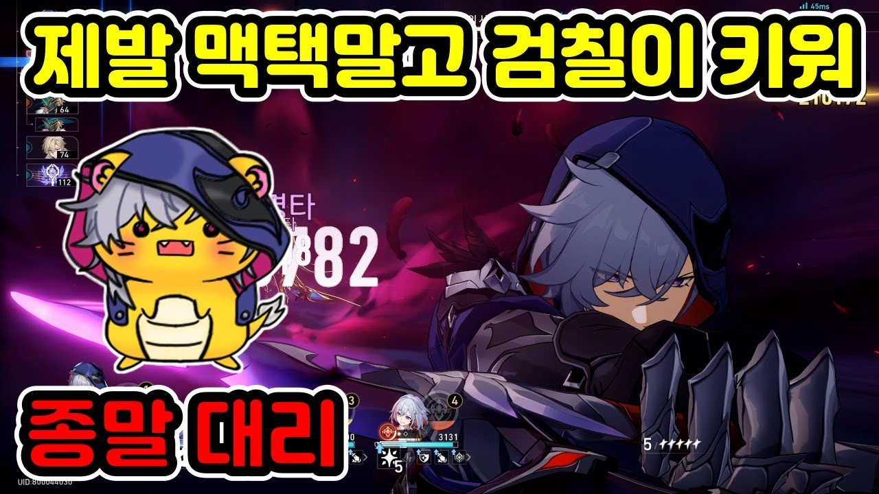 드타가 맥택을 추천하지 않았던 이유.. 멋을 위해 편의성을 포기한 캐릭