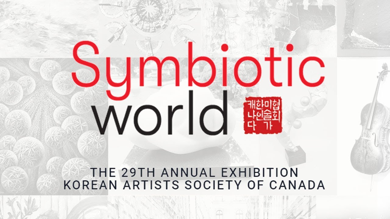 KASC Gallery 2020 | Symbiotic World