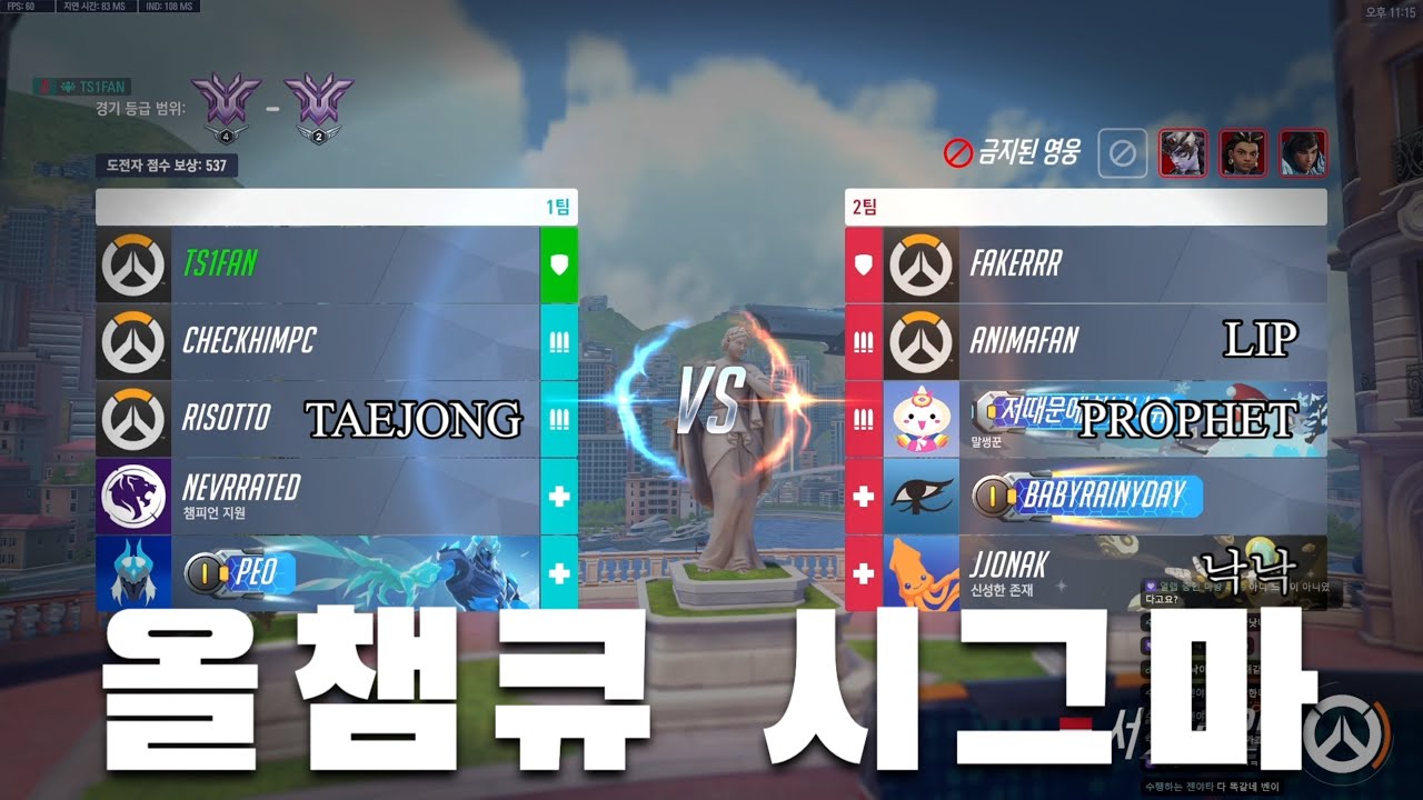 올챔큐 시그마 플레이 with Taejong