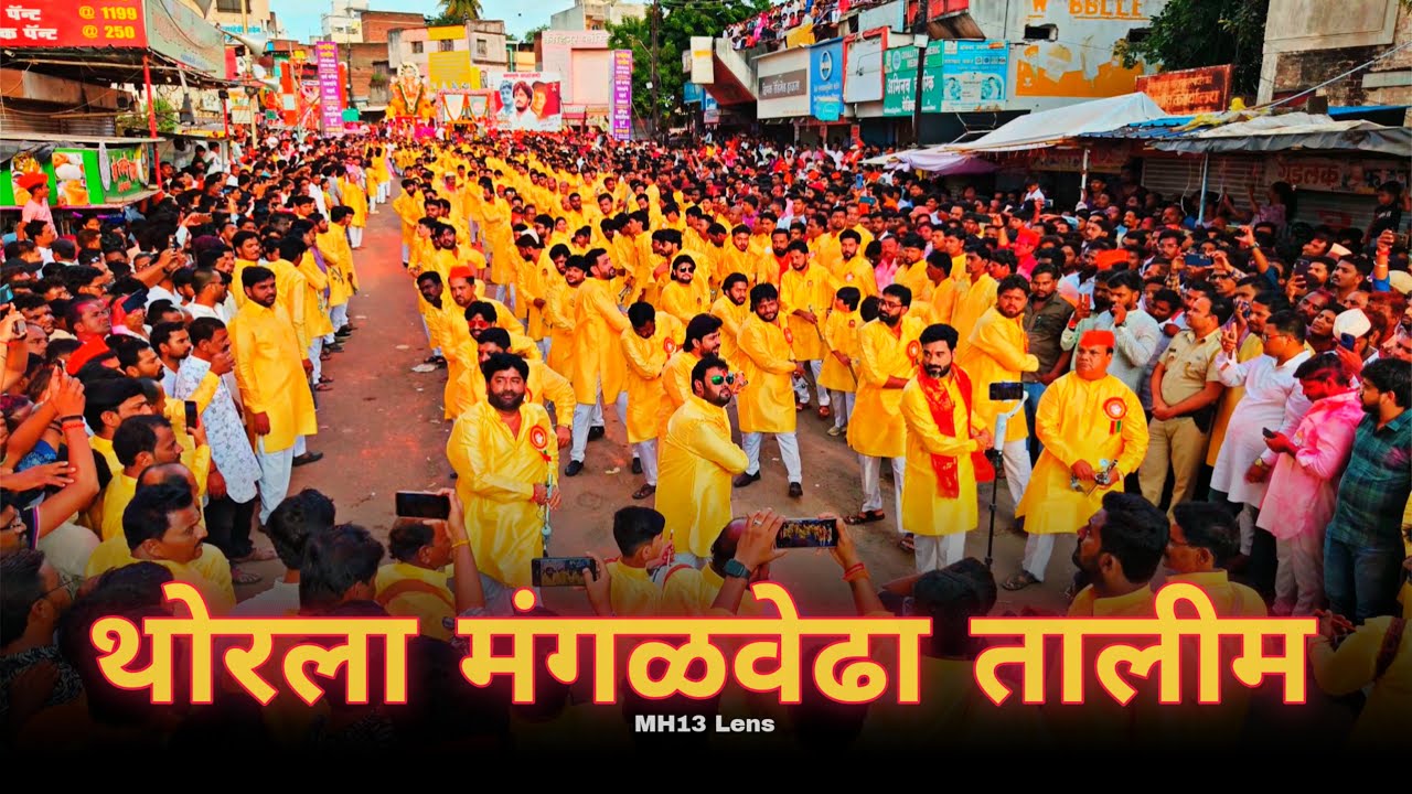 THORLA MANGALWEDHA TALIM SOLAPUR | GANPATI VISARJAN LEZIM 2025 | #mh13lens #lezim
