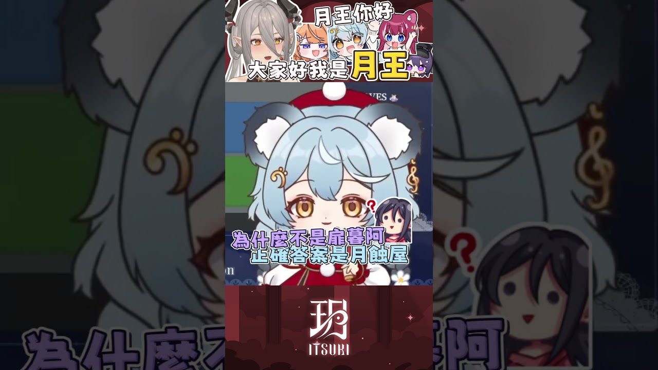 【月王Itsuki】這就是賭狗的末路 #vtuber #台灣vtuber
