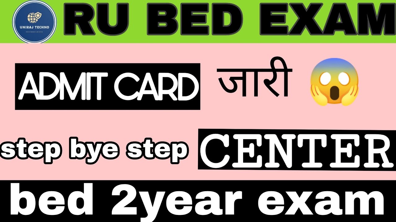 एडमिट कार्ड जारी सेंटर आगया| B.Ed 2 year . Exams Date | RU B.Ed ExamPattern 2022 admit card