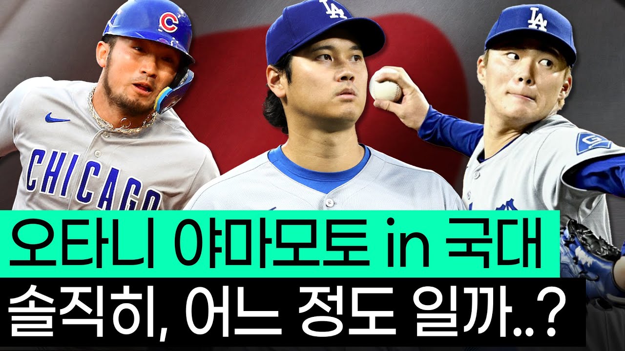 WBC 디펜딩 챔피언 일본, 솔직히.. 어느 정도일까?