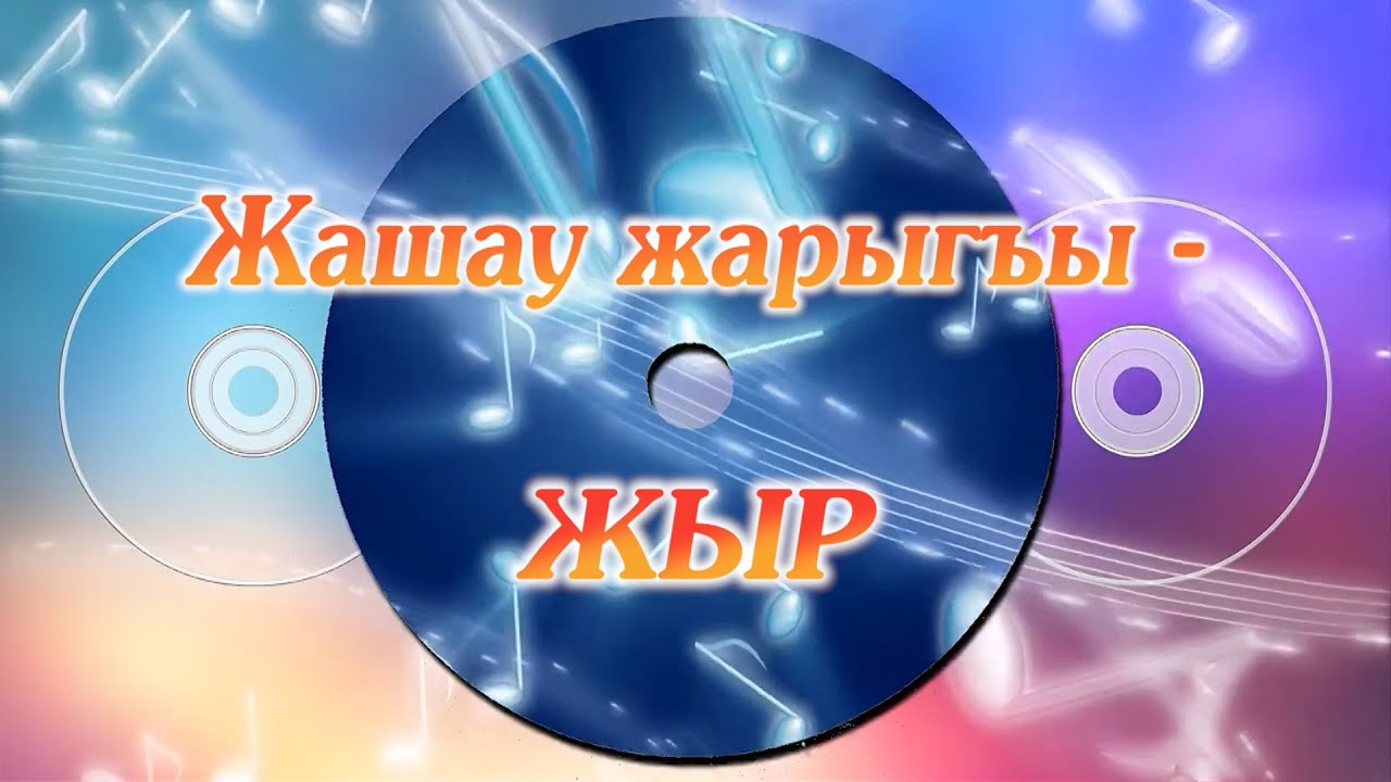«Песня - радость жизни». Алим Теппеев (балк. яз.) - 2021.08.11