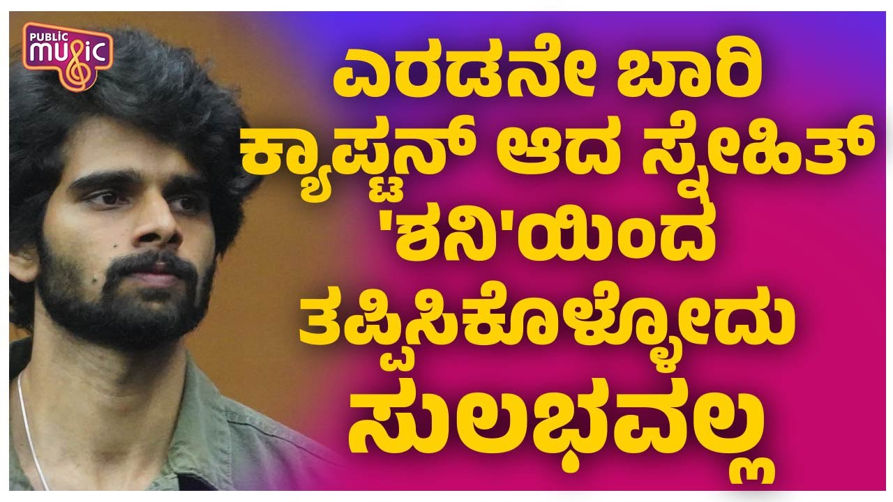 Snehith Is In Fear Of Getting Eliminated This Week | Bigg Boss Kannada Season 10
