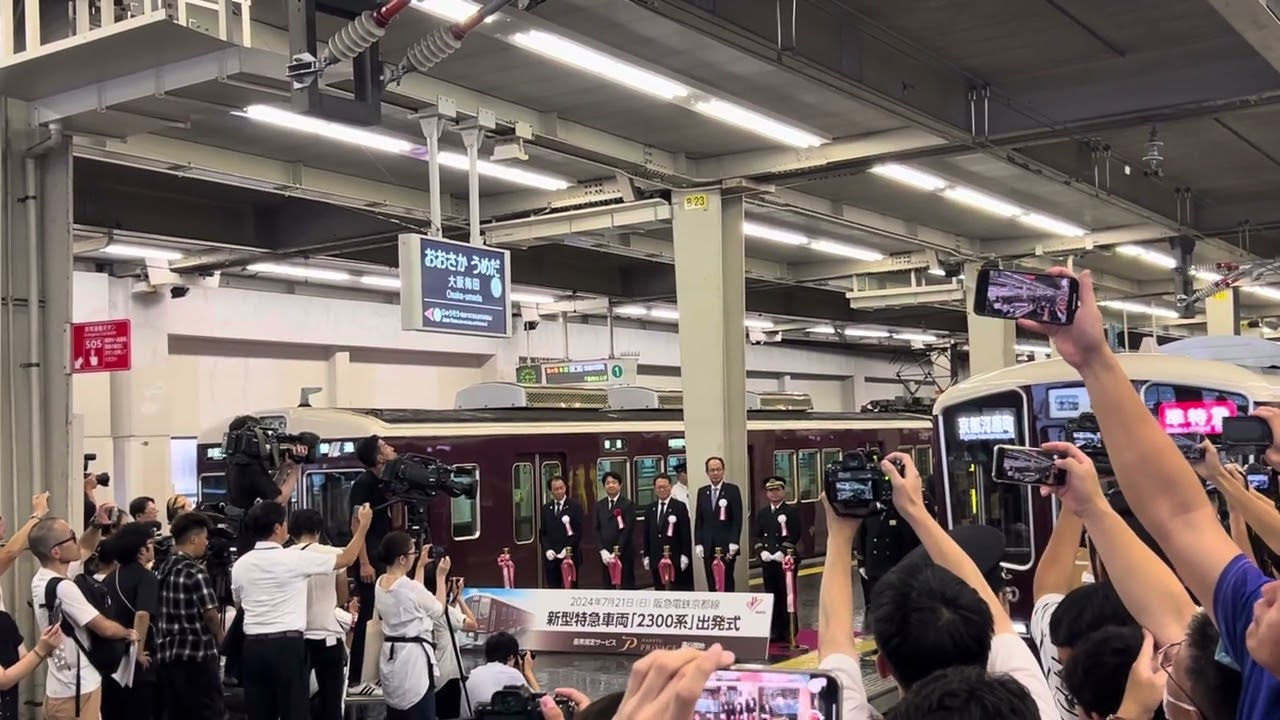 【㊗️デビュー！】阪急新2300系　出発式