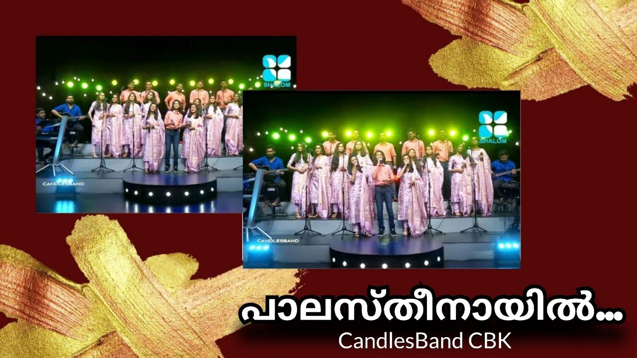 Palastheenayil Ninnuyarum | പാലസ്തീനായിൽ നിന്നുയരും | CandlesBandCBK