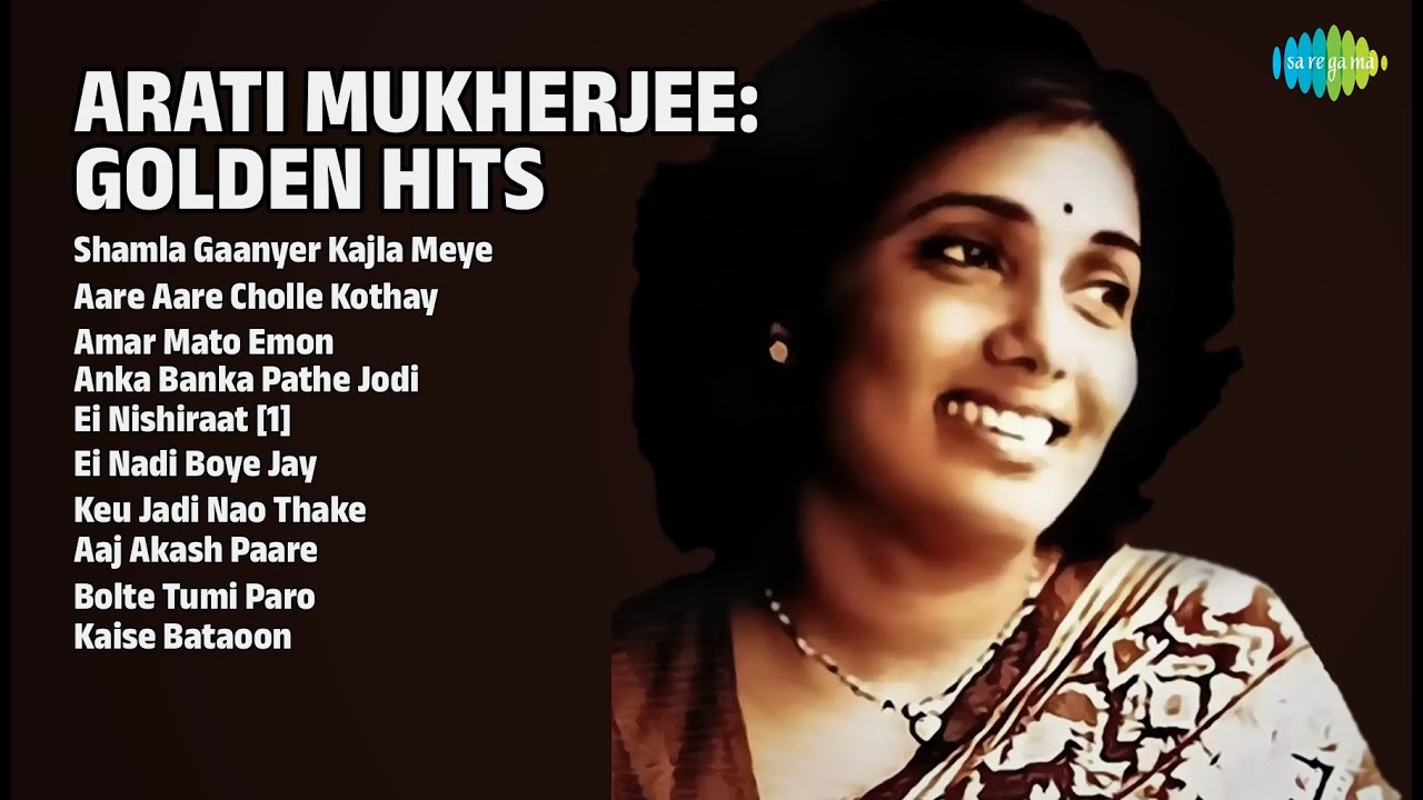 আরাতি মুখোপাধ্যায় : সেরা গান | Hemanta Mukherjee Songs | Shamla Gaanyer Kajla Meye