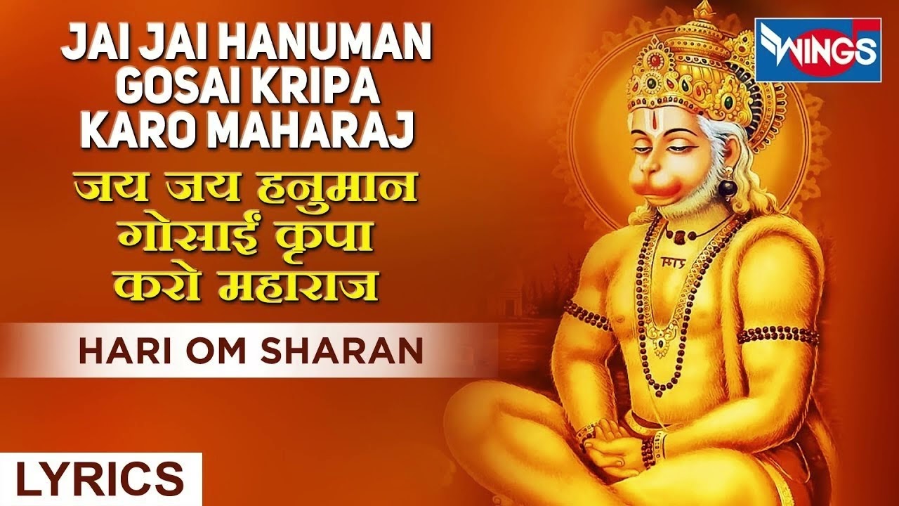 Jay jay Hanuman gosai | new version 2026 Hariharan full hd  hanuman chalisa ||