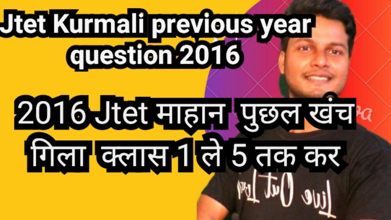JTET 2016 class 1 to 5, kurmali previous year question