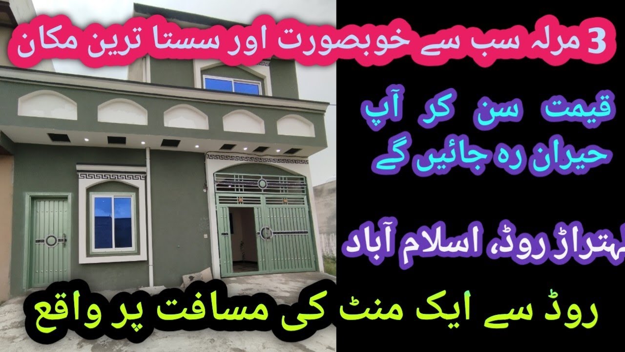 3 marla house for sale | house for sale | cheap house for sale SOLD 
