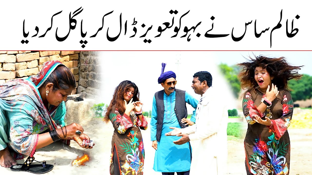 Kale Ilam k Taveez//Ramzi Sughri MOla Bakhsh Thakar & Mai Sabiran New Funny Video By Rachnavi Tv