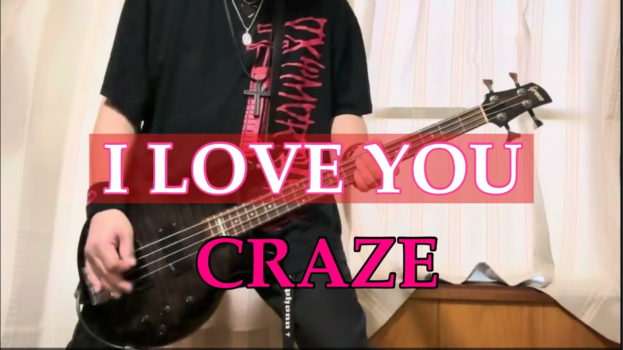 【一発撮り】I LOVE YOU(SECRET VERSION)／CRAZE(飯田成一)【BASS COVER】