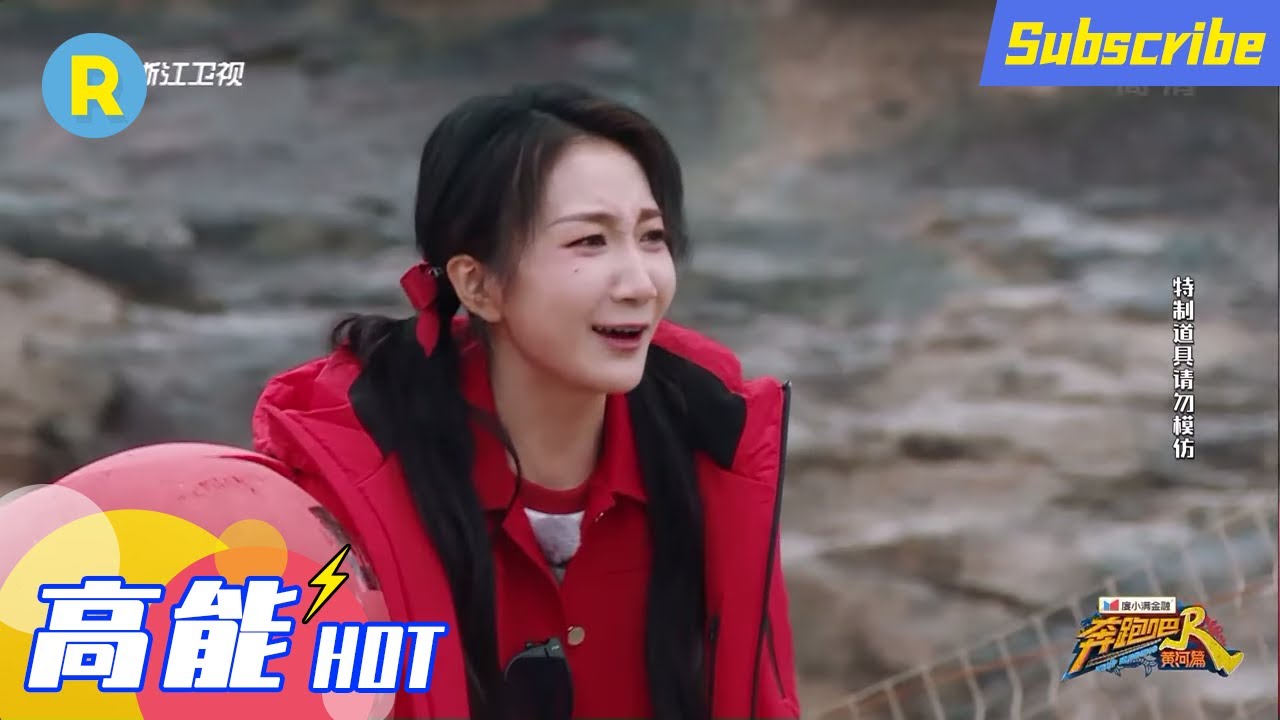 大型切歌现场 baby魔性翻唱《卡路里》乃万发言以后不想搞音乐了！《奔跑吧·黄河篇》EP4花絮 20201225[ZJSTVHD]