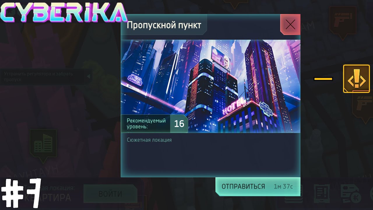 #7 - Продажный регулятор и архивы в игре Киберика/Cyberika: Киберпанк RPG от студии Kefir!
