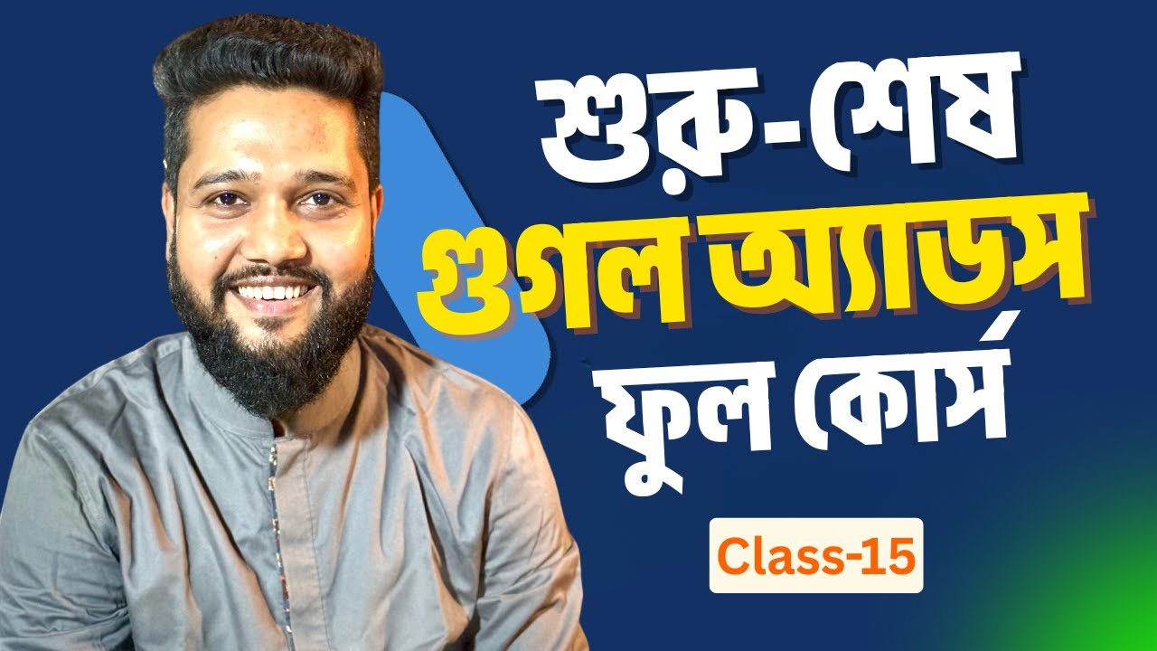 Class-15 || Google Ads Bangla Tutorial 2025 || Google Ads Tutorial for Beginners in Bangla || DMLC