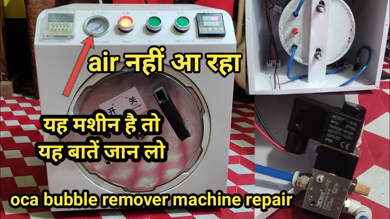 how to repair oca bubble remover machine||bubble remover repair