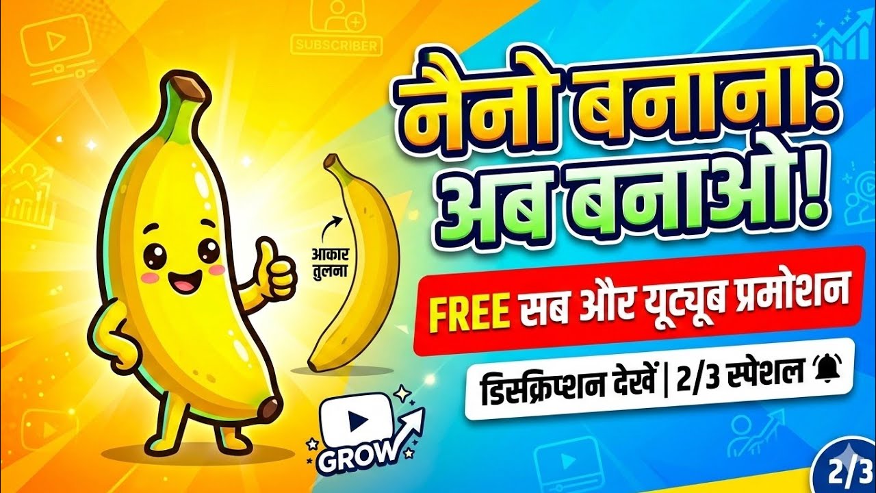 Option 1: सबको 1000 Subscribers मिलेंगे! 🔴 फ्री प्रमोशन लाइव (अभी जुड़ें)