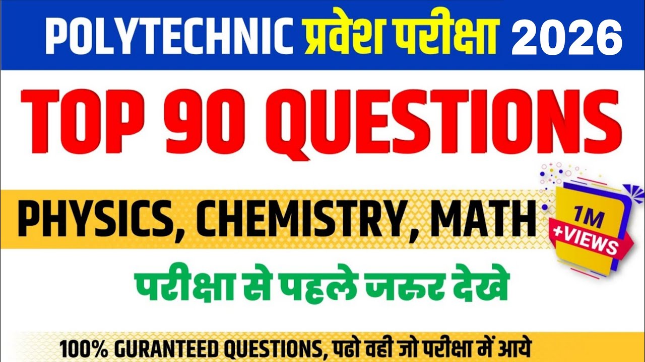 Polytechnic Most important Question 2026 | polytechnic entrance exam preparation 2026 | Polytechnic