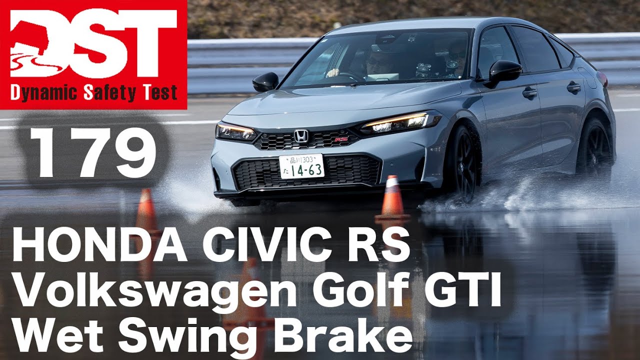 HONDA CIVIC RS×Volkswagen Golf GTI　Wet Swing Brake【DST♯179-05】
