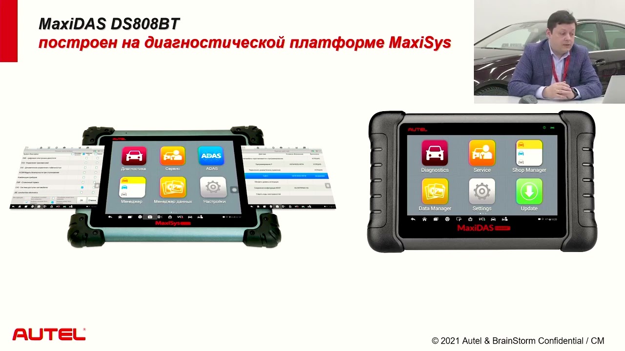 ВЕБИНАР. Как правильно выбрать профессиональный автосканер?  [Часть 2]