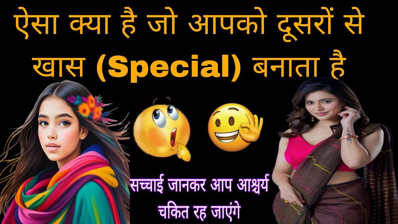 🧿👉AISA KYA HAI JO AAPKO DUSRON SE SPECIAL BANATA HAI 🥰 GENERAL TIMELESS READING/ TAROT READING